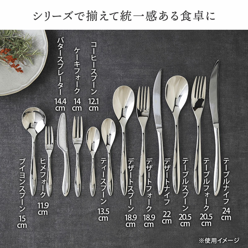 まるでホテルのような高級感のあるテーブルナイフ