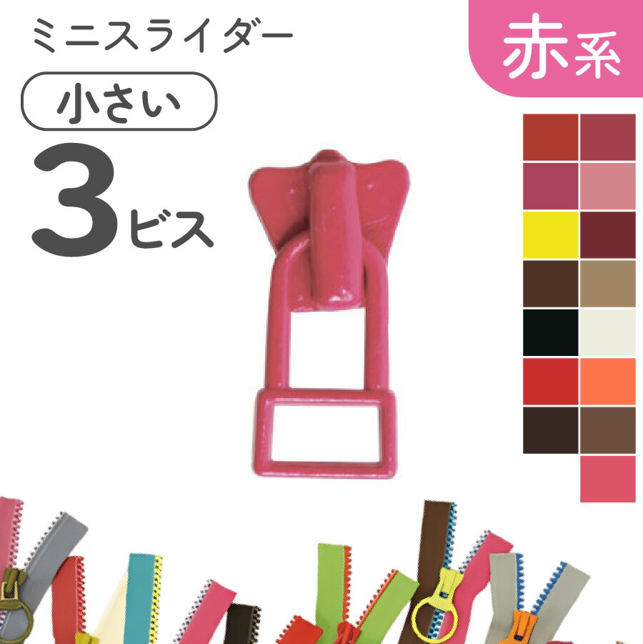 フリースタイル ファスナー 5番 ラージ【スライダー】 (3個) 長い