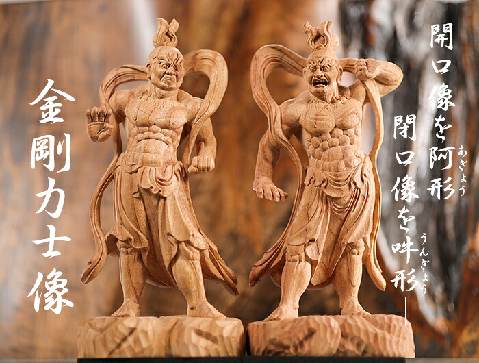 楽天市場】【総高22cm】金剛力士像（仁王） 木彫り 仏像 縁起物