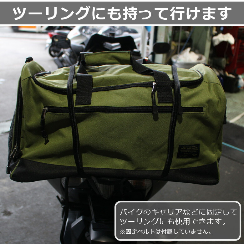 楽天市場】ボストンバッグ 45L 観光 旅行 バッグ ツアー ツーリング