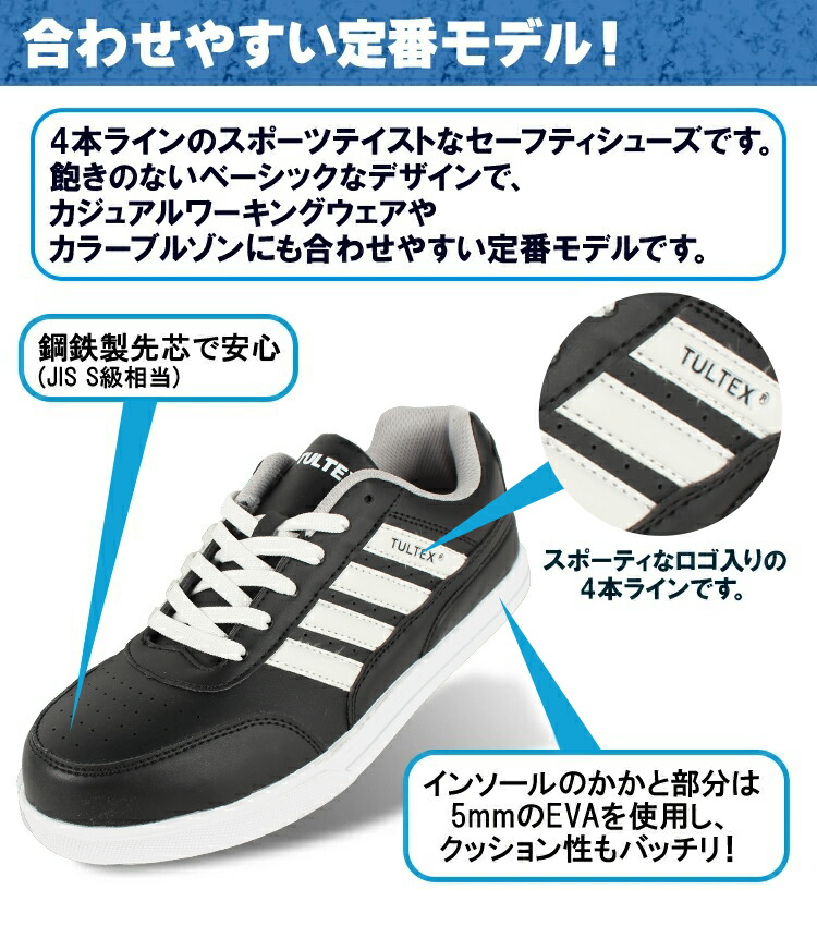 アイトスAITOZの安全靴スニーカーAZ-51627| サンワーク本店