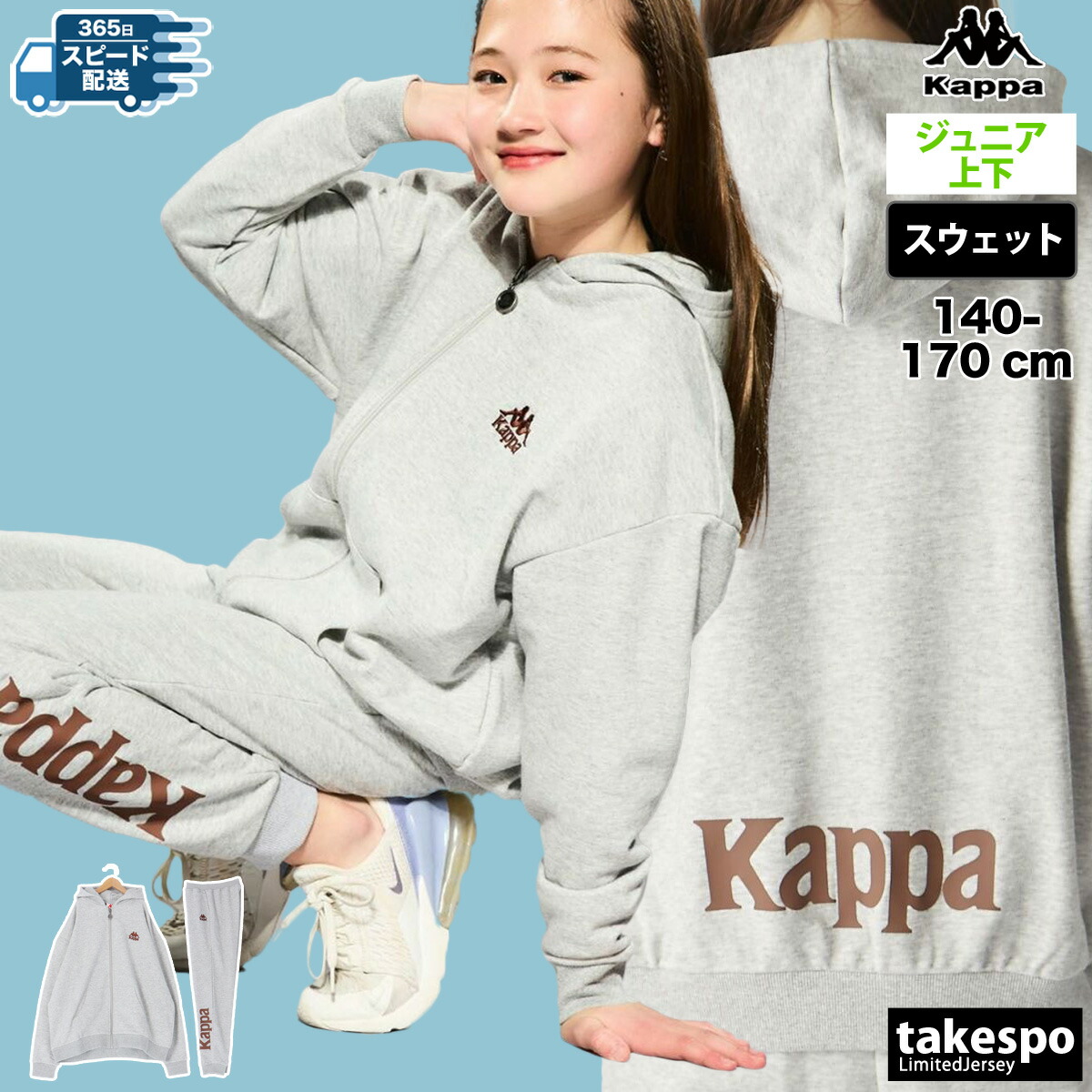 楽天市場】スーパーセール限定マルチクーポン有！ カッパ スウェット