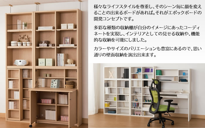 小島工芸 ニューエポックボード NEP-75スライドG 書棚 本棚 ブック