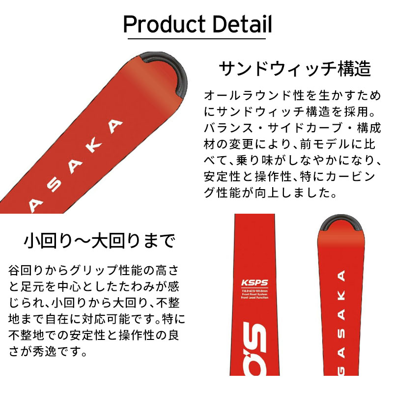 OGASAKA オガサカ スキー板 メンズ レディース ＜2025＞ KEO'S KS-PS +