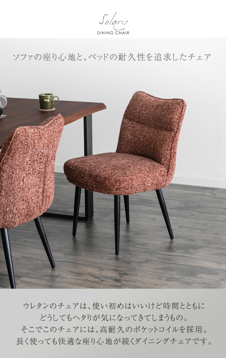 楽天市場】へたりにくい! ポケットコイル ダイニングチェア 2脚 4脚