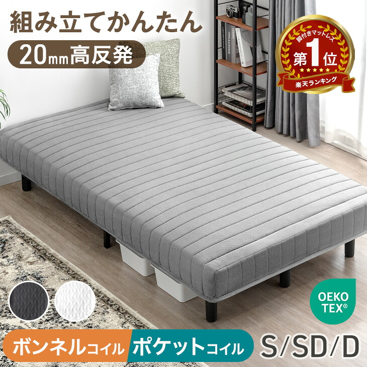 【Y.Suzuki出品】脚付きマットレス ポケットコイル セミダブル 山善（YAMAZEN） ベッド 脚付きマットレス セミダブル 組み立て簡単