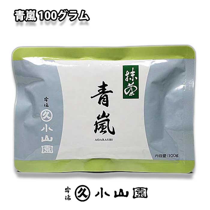 楽天市場】京都 宇治 丸久小山園 抹茶 青嵐 あおあらし100g袋入り