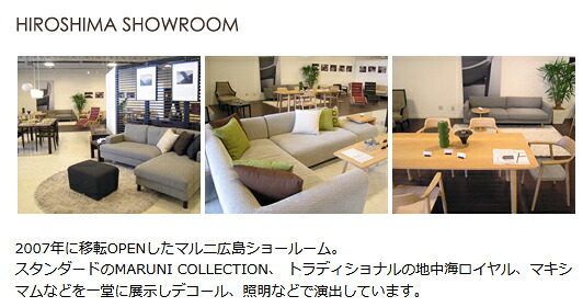 楽天市場】MARUNI マルニ木工 地中海シリーズ ダイニングテーブル(伸長