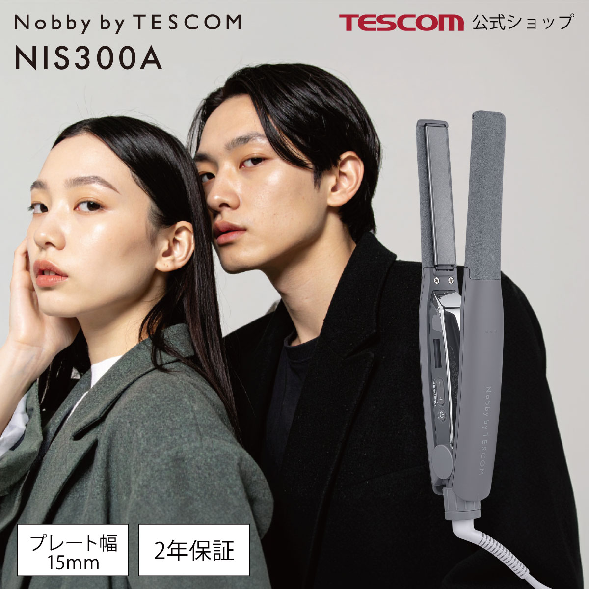楽天市場】【P10倍 楽天ｽｰﾊﾟｰSALE限定】 Nobby by TESCOM ヘアアイロン