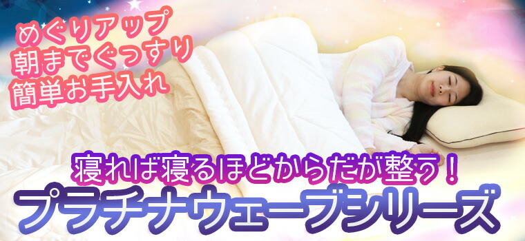 楽天市場】プラチナウェーブ 葵 敷布団 シングルサイズ（100×210cm