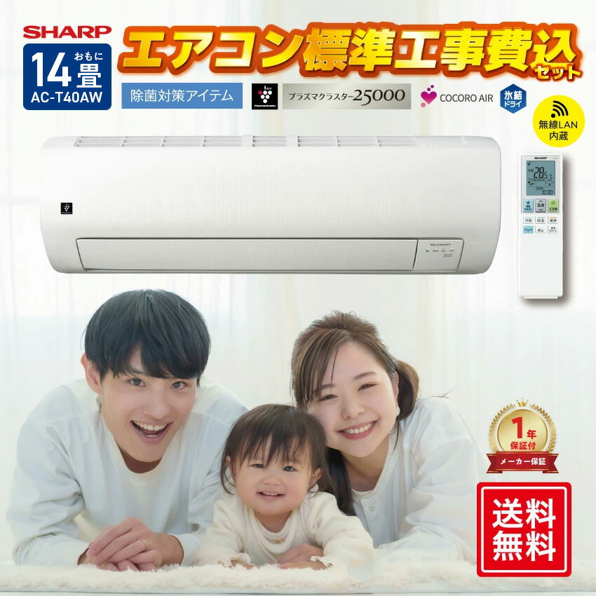 楽天市場】3/4 20:00〜 当店限定P7倍 × スーパーセール ◇【標準工事費