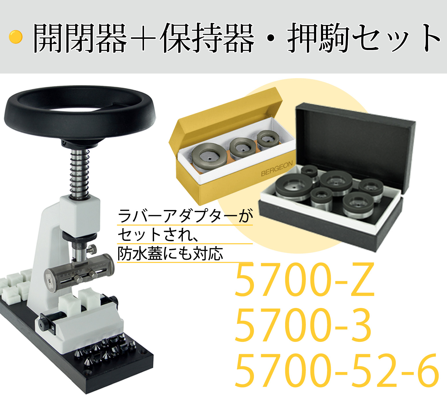 楽天市場】【368500円が331650円】【楽天1位】時計工具 防水時計強力