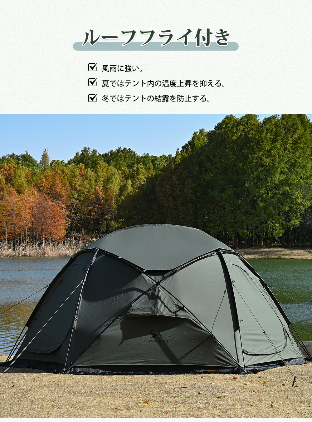 楽天市場】【TOMOUNT公式】【新作】 tomount テント TC ドームテント