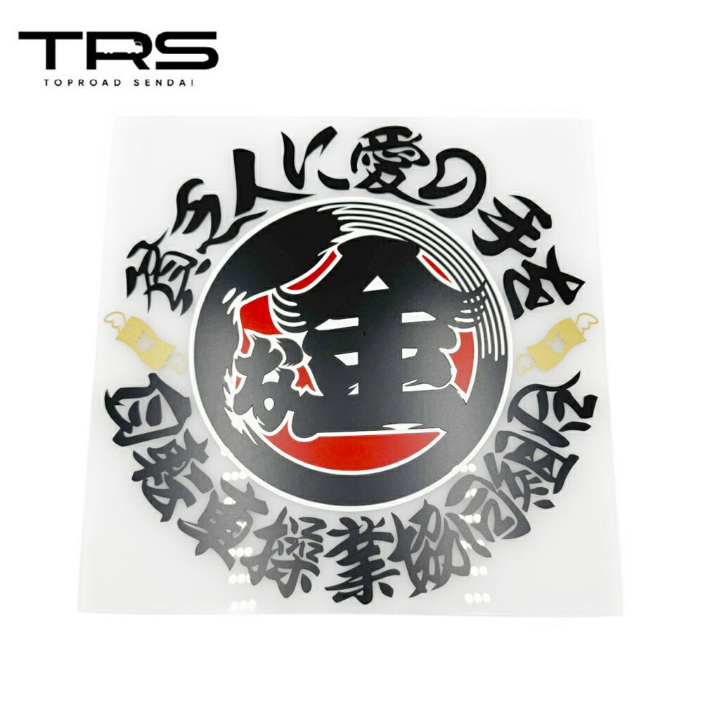 アクリルプレート | トラック カー用品販売 トラックショップトップ