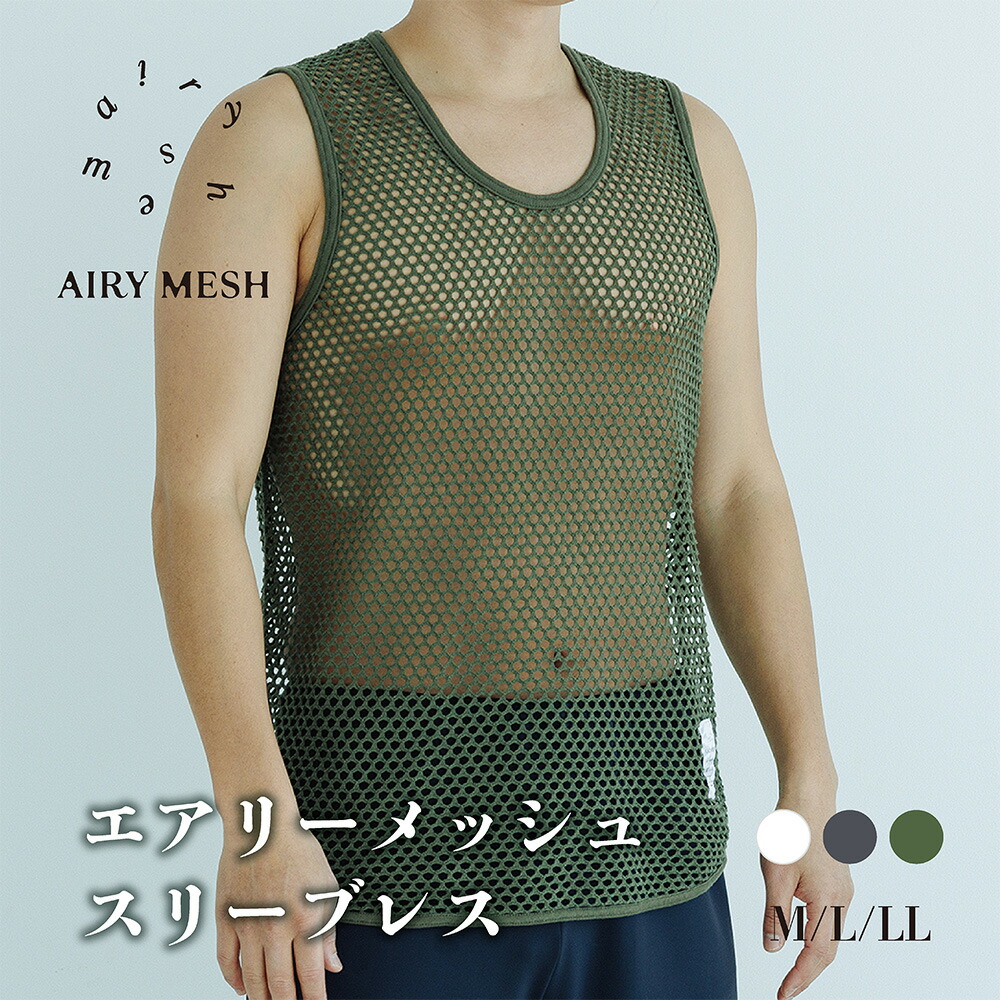 楽天市場】【スーパーSALE30%OFF】エアリーメッシュスリーブレス
