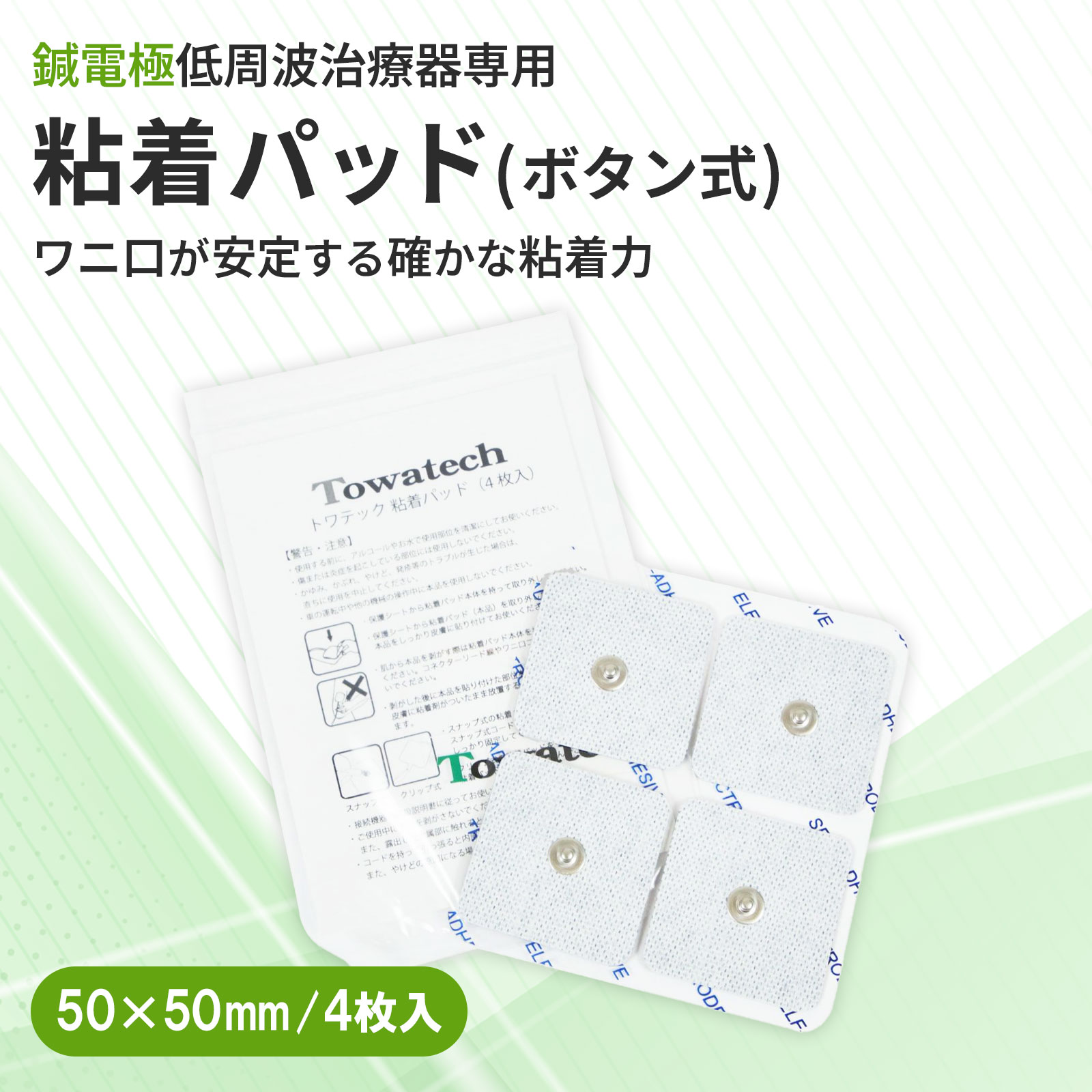 楽天市場】挟み式 トワテック粘着パッド 50×50mm 4枚 トワテック