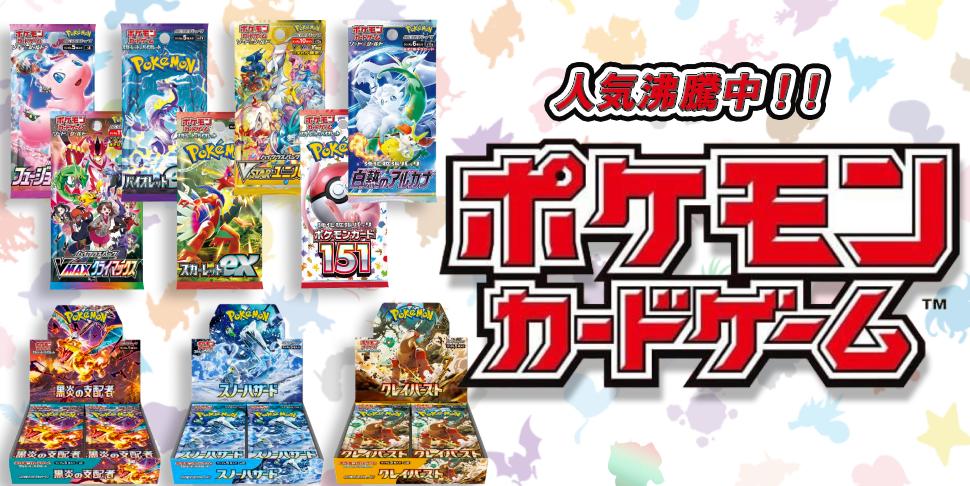 楽天市場】5パックセット 新品未開封 黒炎の支配者 BOX ポケモンカード