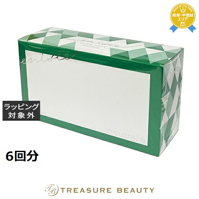 楽天市場】送料無料 エニシー グローパックプレシャス 10回分 | enisie