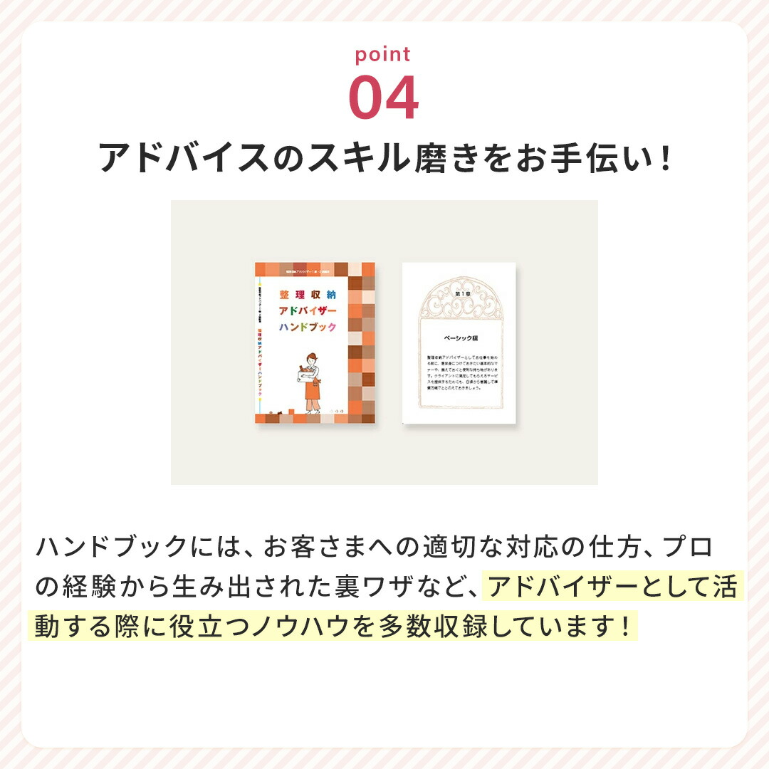 楽天市場】ユーキャンの整理収納アドバイザー講座 : 生涯学習のユーキャン