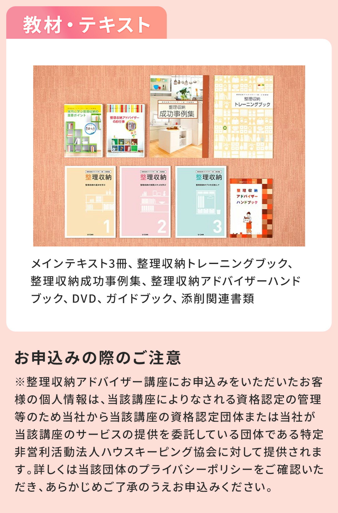 楽天市場】ユーキャンの整理収納アドバイザー講座 : 生涯学習のユーキャン