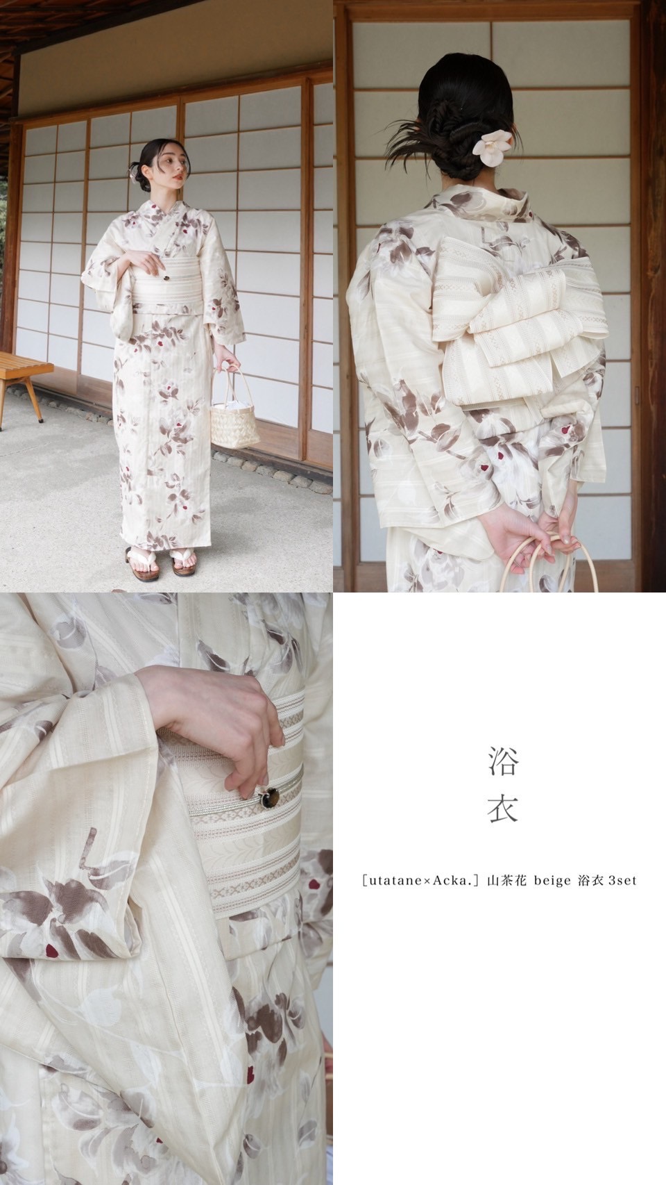 utatane×Acka.山茶花 white（lame）浴衣3set utatane×Acka.］山茶花 white（lame）浴衣3set – Acka online store