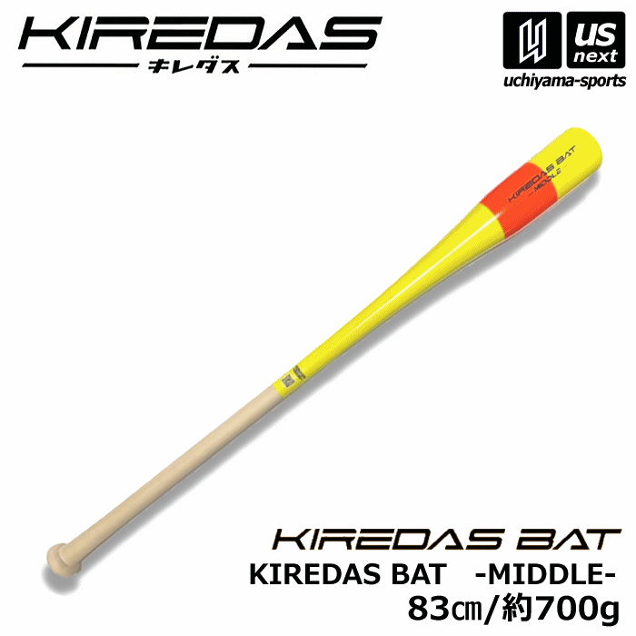 クーポンでさらに10%引】 キレダス 野球 トレーニングバット KIREDAS