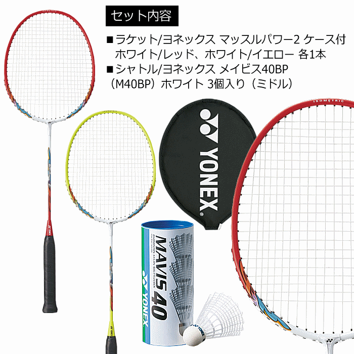 yon-set-a_1.gif