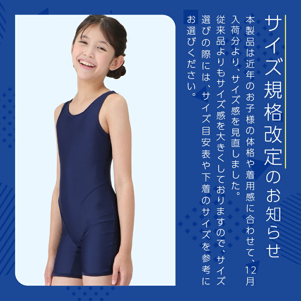 泳ぎやすくて露出も少ないオールインワン