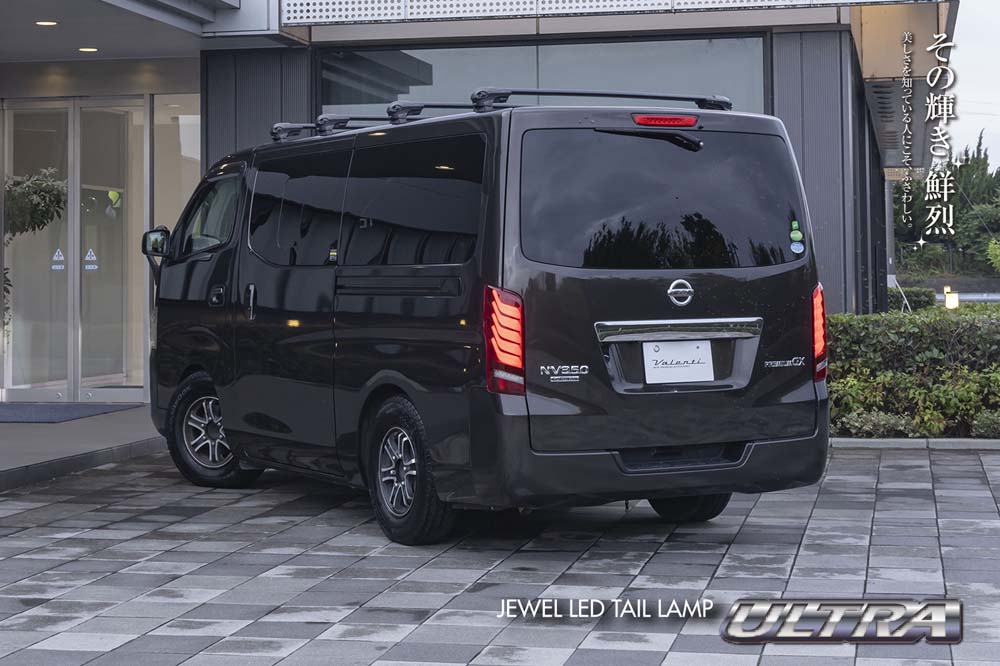 Valenti ヴァレンティ ニッサン キャラバン/NV350キャラバン ジュエル