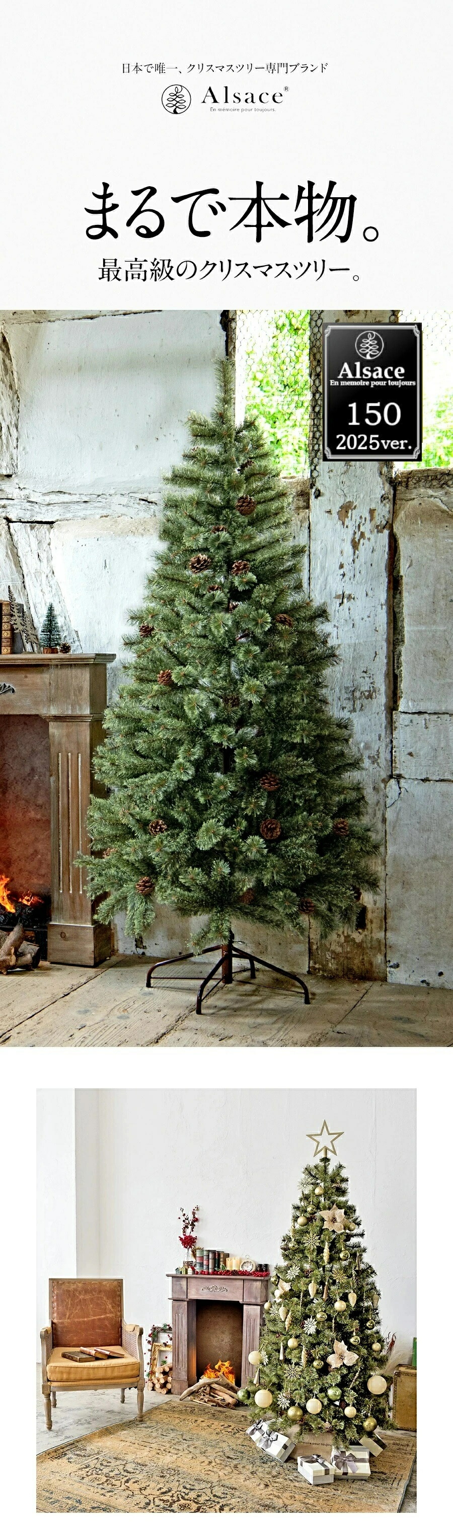 楽天市場】【Alsace(R) 正規品】クリスマスツリー 150cm 豊富な枝数