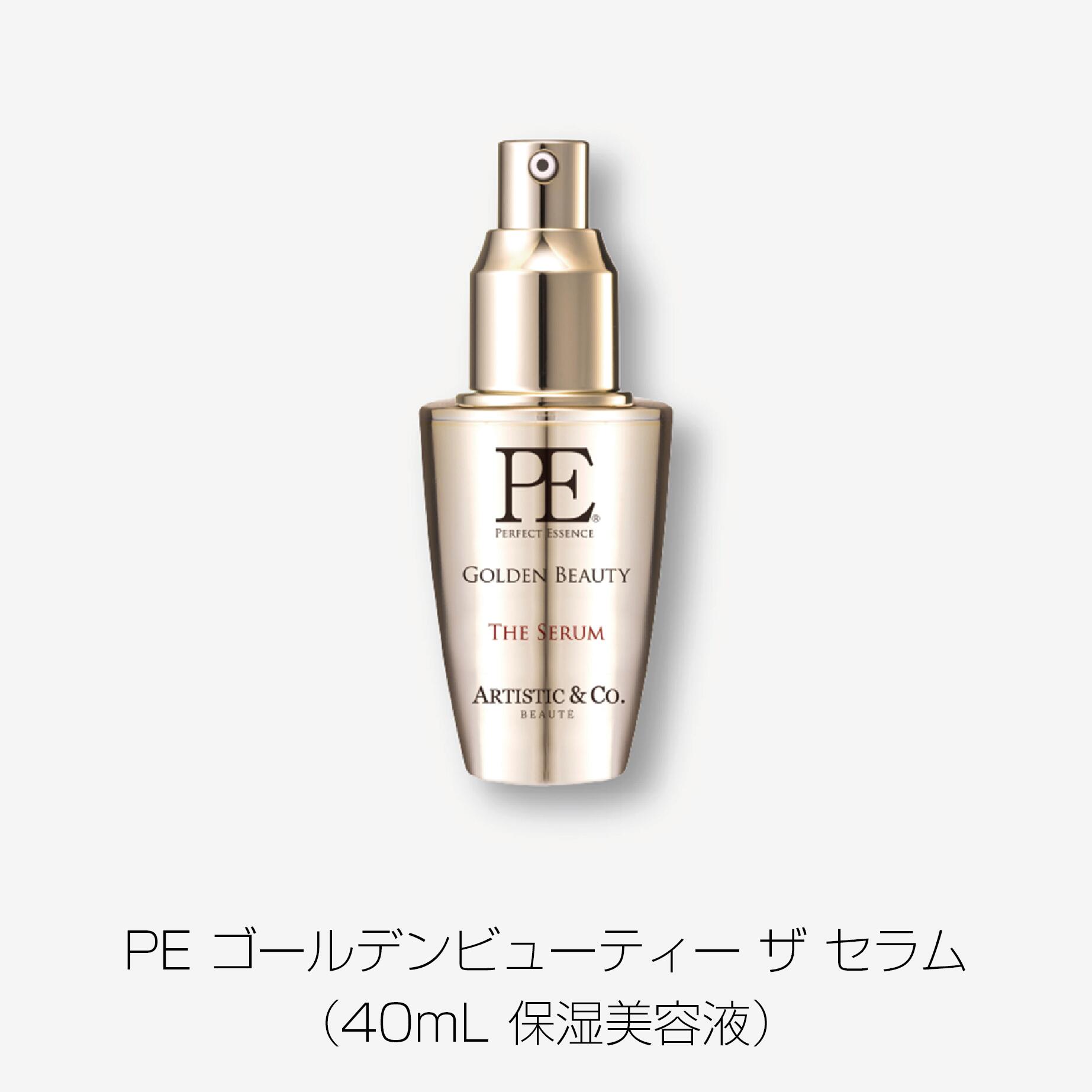 新品 PE ゴールデンビューティー 美容液 マッサージジェル 3点セット 楽天市場】＼スーパーSALE限定 ポイント10倍／PE ゴールデン
