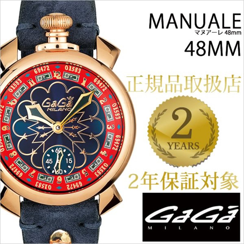 楽天市場】【69,400円引き】【23%OFF】 ガガミラノ 時計 GAGA MILANO