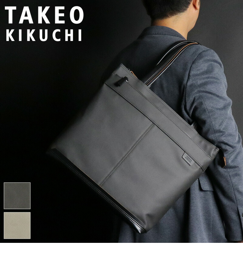 楽天市場】タケオキクチ バッグ トートバッグ メンズ ブランド TAKEO