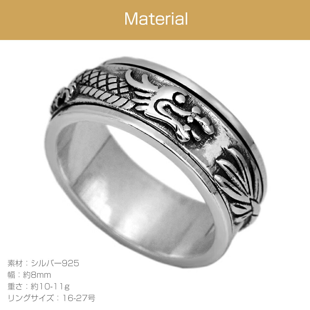 楽天市場】メンズ 指輪 シルバー リング Silver925 シンプル 指輪 辰龍