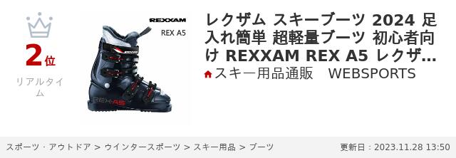 楽天市場】【3/10まで☆3000円以上で300円OFFクーポン】レクザム