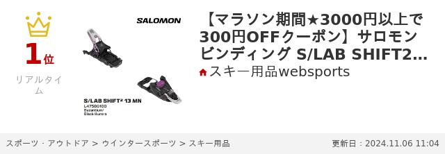 楽天市場】【3/10まで☆3000円以上で300円OFFクーポン】サロモン