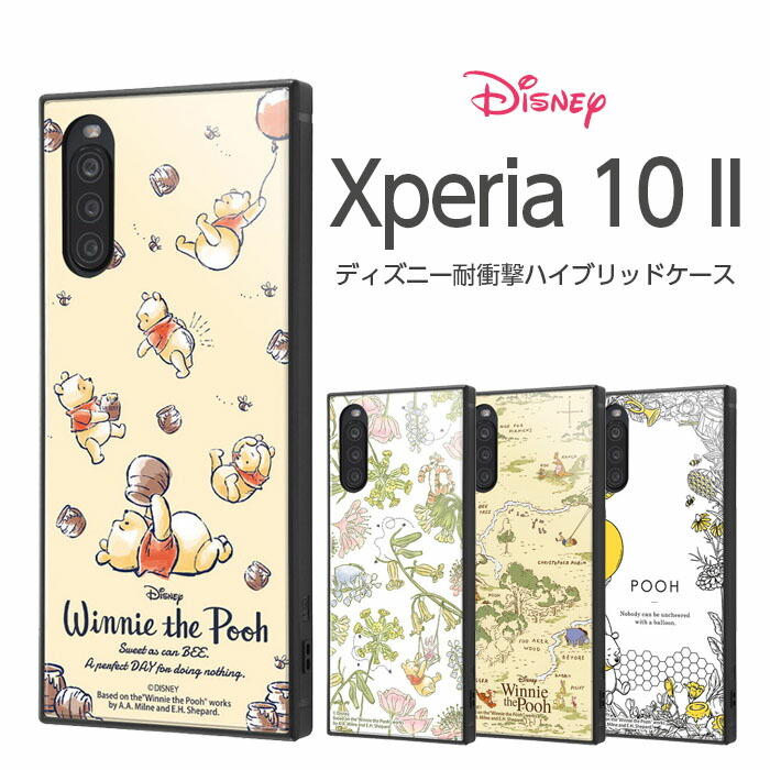 楽天市場】Xperia 10 II ケース カバー プー プーさん くまのプーさん