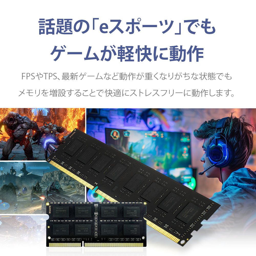 ノートPC用 メモリ DDR4-2400 32GB（16GB×2枚）｜PC4-19200 260Pin