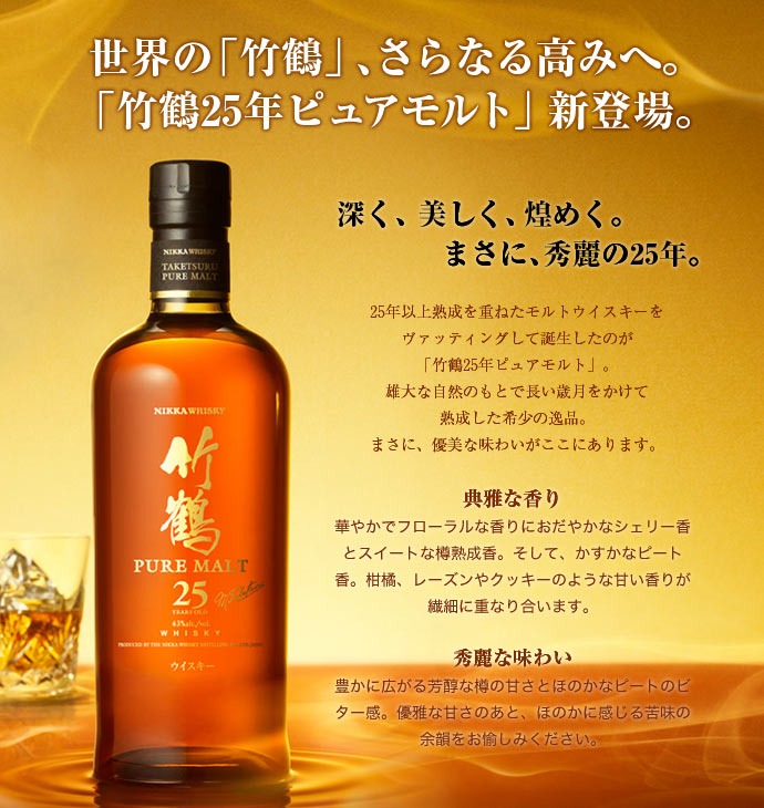 楽天市場】【3種飲み比べセット】 竹鶴 25年 ＆ 竹鶴 21年 ＆ 竹鶴 17
