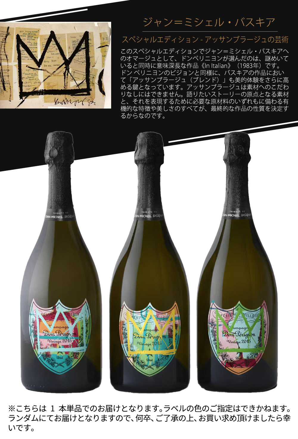 楽天市場】【単品販売】ドン ペリニョン トリビュート トゥ バスキア