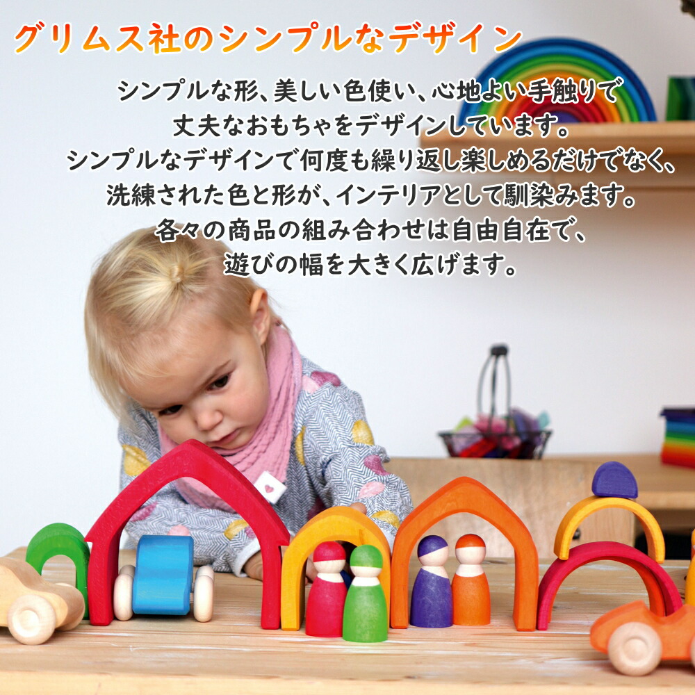楽天市場】グリムス お庭のつみき スタッキングボードシェイプス