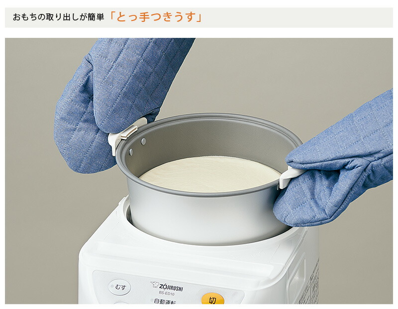 楽天市場】象印 餅つき機 BS-ED10 力もち もちつき機 1升 マイコン 全