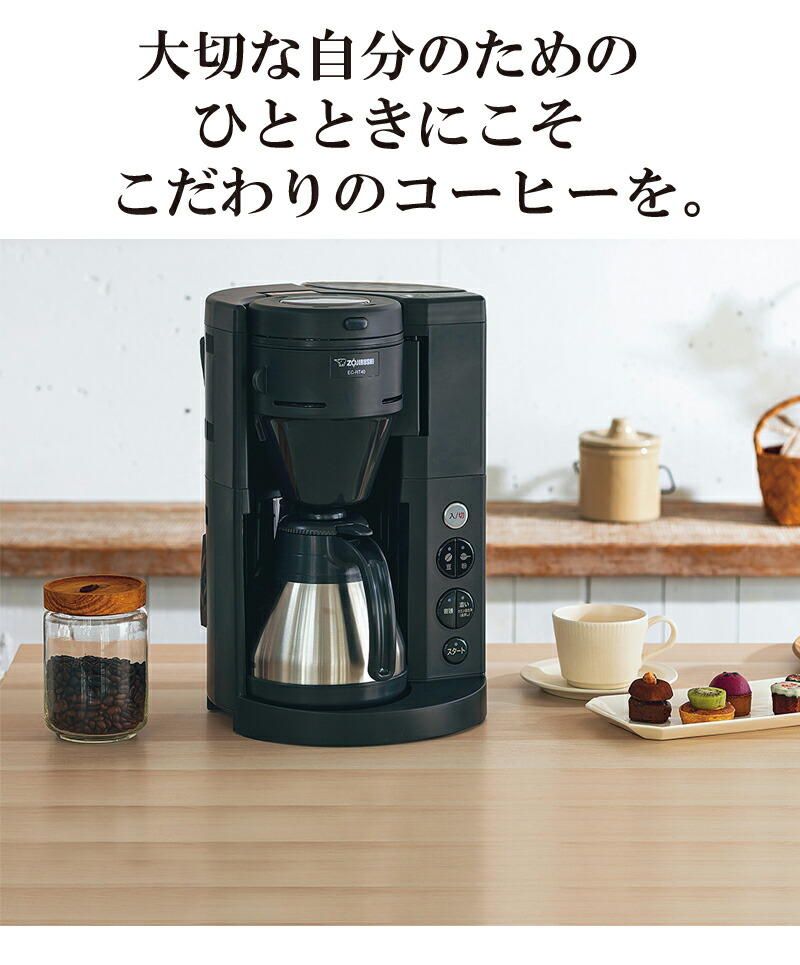 ユアサプライムス.com｜象印 コーヒーメーカー ブラック EC-RT40 (BA