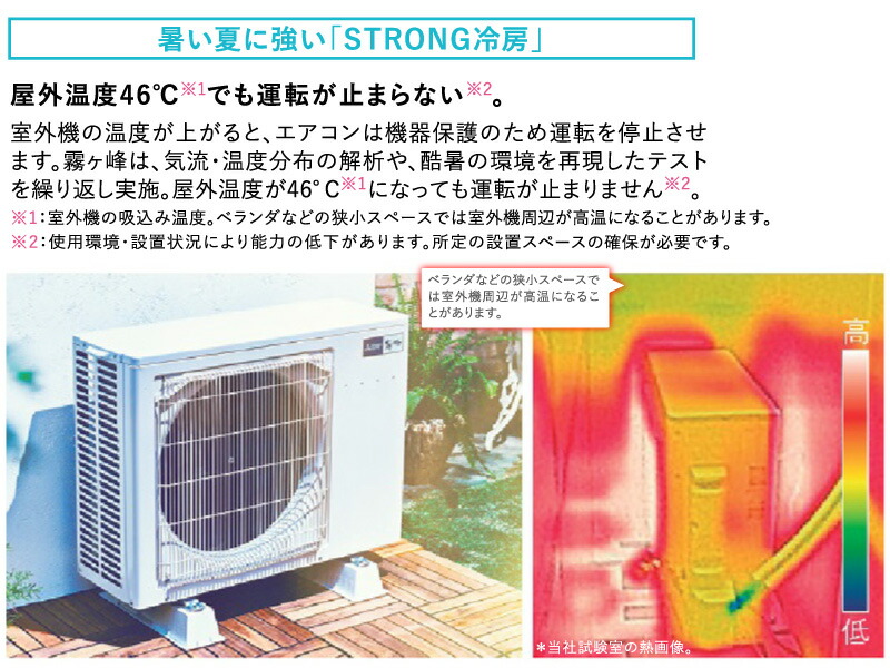 ユアサプライムス.com｜三菱電機 ルームエアコン 主に 18畳用 霧ヶ峰