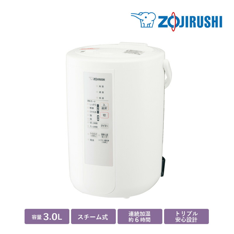 ユアサプライムス.com｜象印 スチーム式加湿器 ホワイト EE-RS50-WA