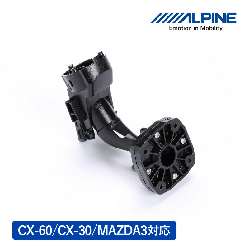 ユアサプライムス.com｜アルパイン デジタルミラー取付キット KTX-M01