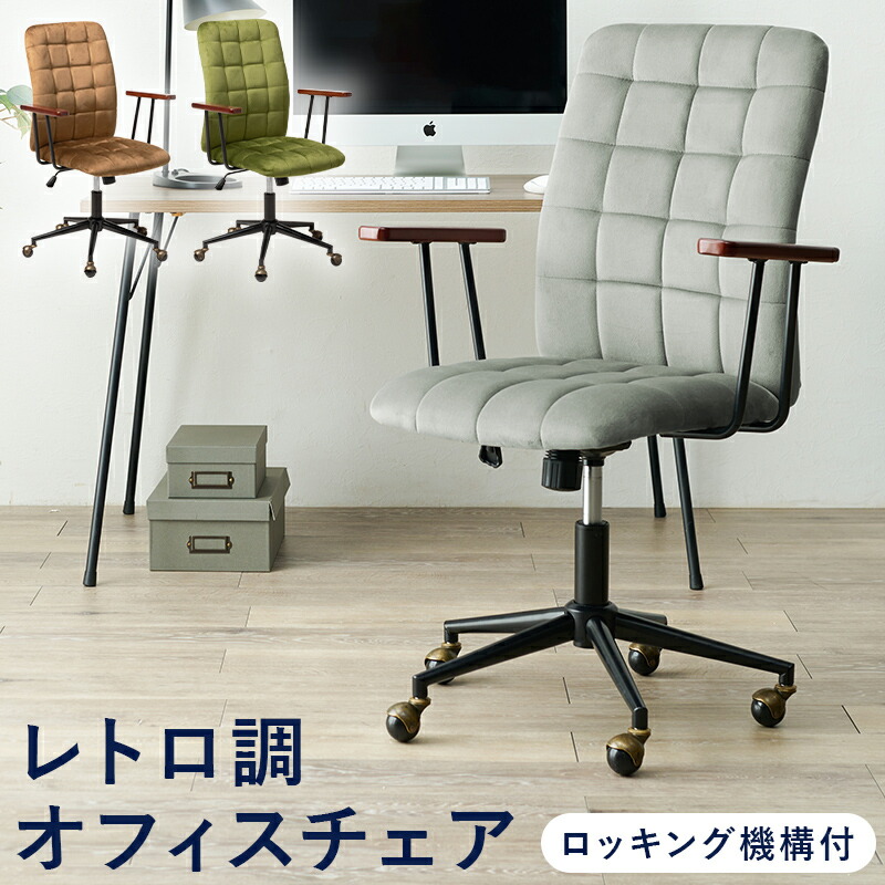 ユアサプライムス.com｜オフィスチェア キャスター付き ロッキング機構