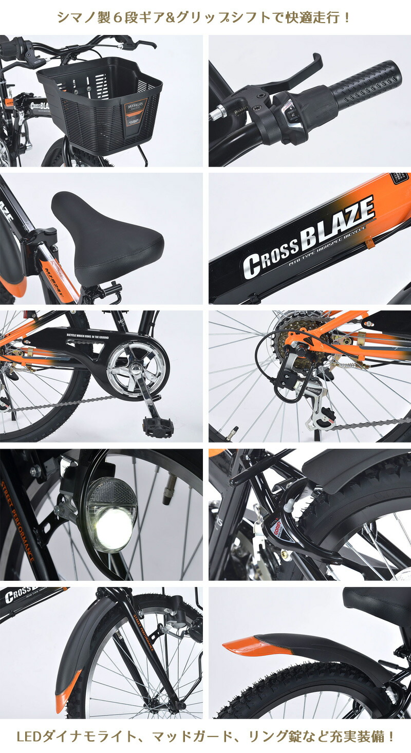 ユアサプライムス.com｜MYPALLAS マイパラス 折畳ジュニアMTB24・6SP