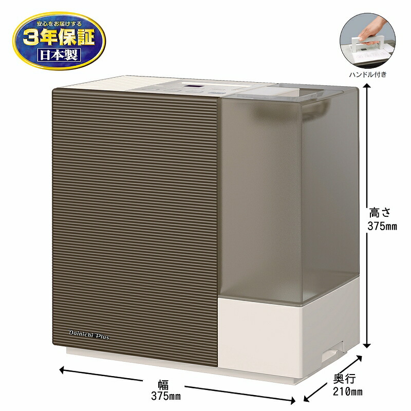 ユアサプライムス.com｜ダイニチ Dainichi 気化ハイブリッド加湿器 HD