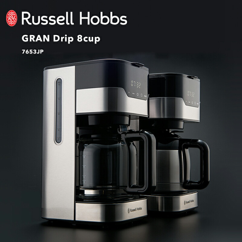 楽天市場】楽天SS開催中 Russell Hobbs ラッセルホブス 【 GRAN Drip
